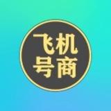 飞机号——Telegram—TG号—飞机批发—飞机会员【将军号商】