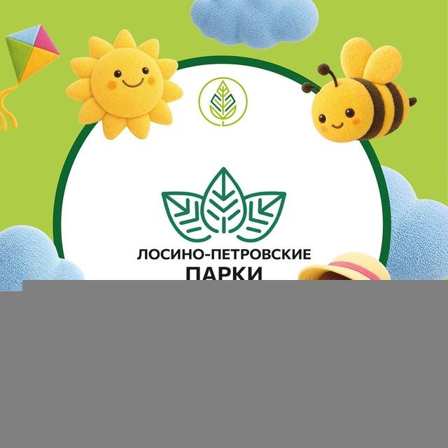 Лосино-Петровские парки