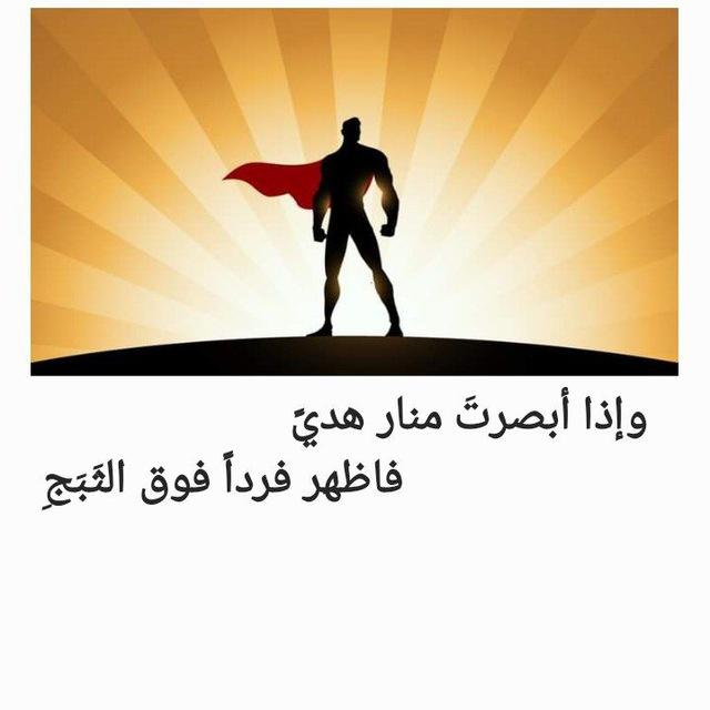 الهمة العالية في طلب العلم