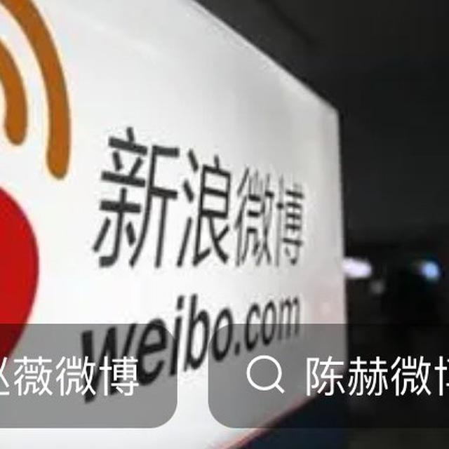 微博号 微博达人号微博黄V 微博蓝V