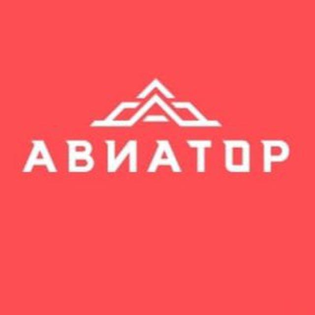 ФСО «Авиатор»