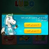 بيع حسبات لودو 💯