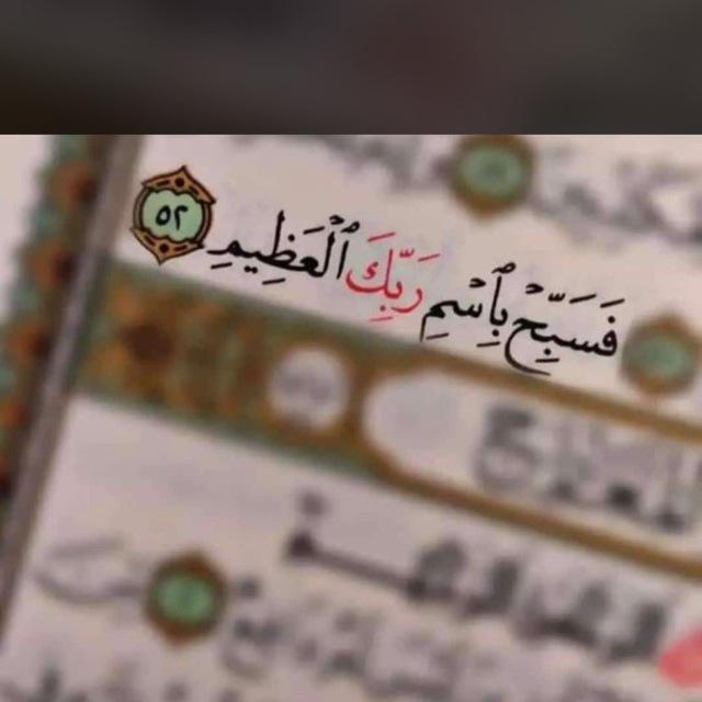 Tafsiir sharax ah sh umal🥰❤️