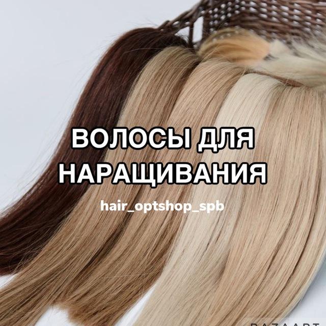 ВОЛОСЫ ДЛЯ НАРАЩИВАНИЯ ОПТОМ И В РОЗНИЦУ | HAIR_OPTSHOP_SPB