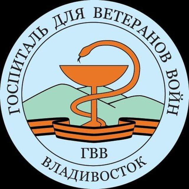 Госпиталь ветеранов