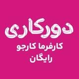 پروژه رایگان