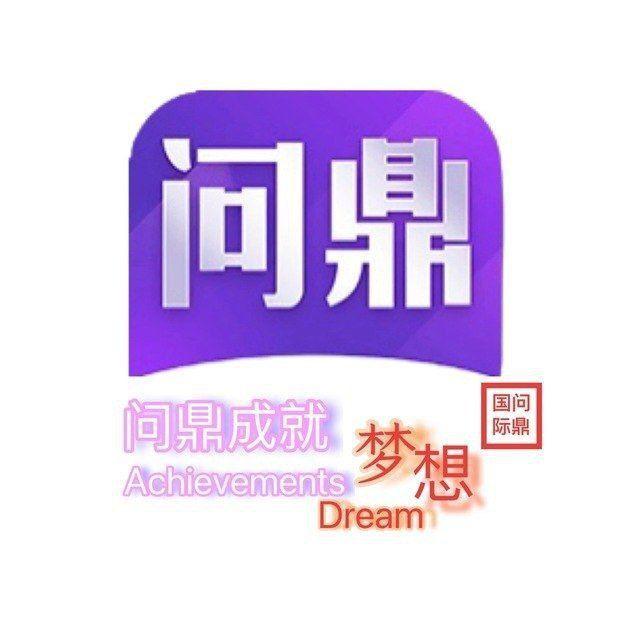 问鼎 壹号官方爆奖反馈