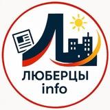 Новости • Люберцы • Котельники