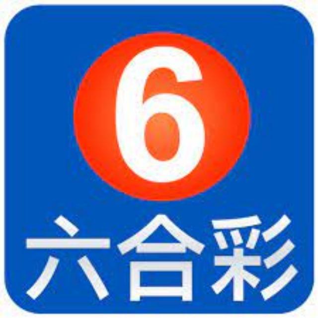 六合内幕网红码出货分享群