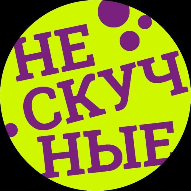 Нескучные выходные. Туры по России.