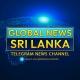 GLOBAL NEWS SRI LANKA 🇱🇰