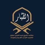 متشابهات التبيان مع تلاوات الإتقان🍃🍃