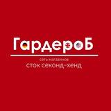 ГардероБ&2Seconds