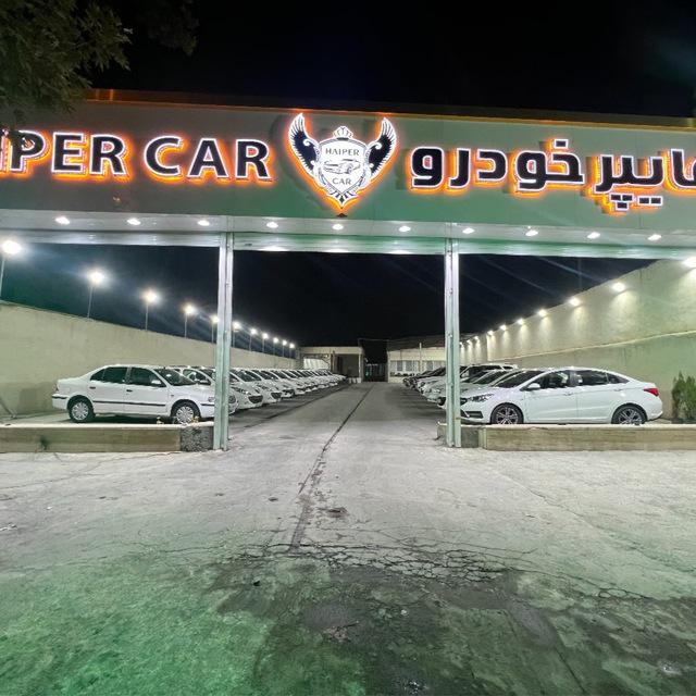 🚘 هایپر خودرو 🚘