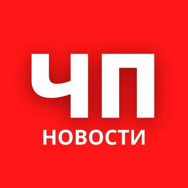 ЧП Геленджик