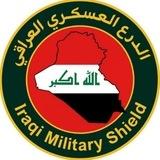 الدرع العسكري العراقي-Iraqi military shield
