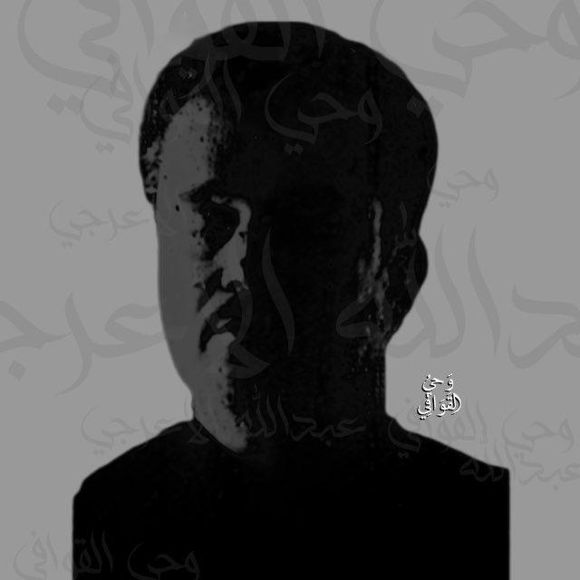 وَحيُ القَوافي