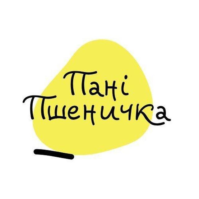 Пшеничка
