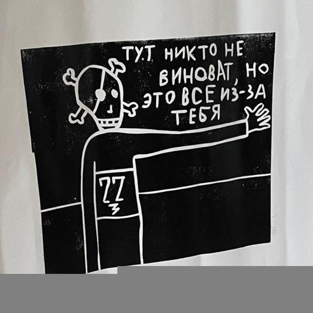 не ной 🪱