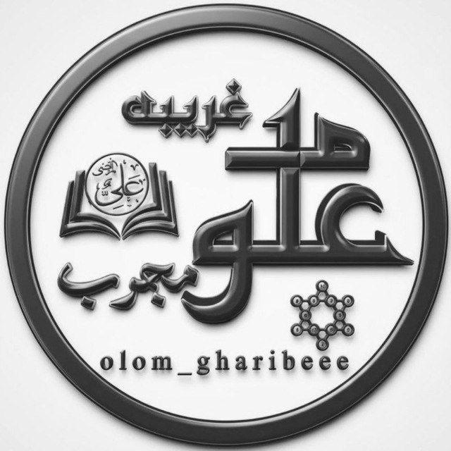 ٖؒ﷽‌عـلوم الروحانیـة‌﷽