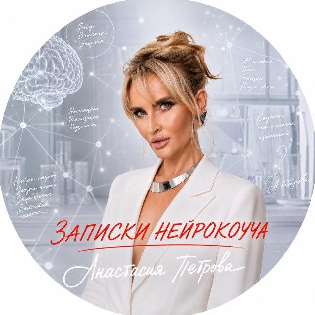 Записки нейрокоуча 📕