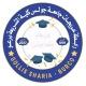 رابطة خريجات جامعة جولس كلية الشريعة برعو