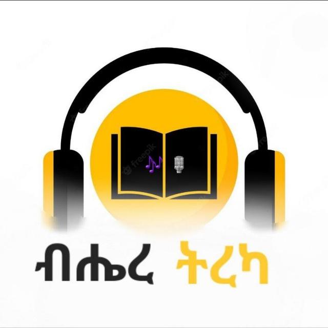 ብሔረ ትረካ