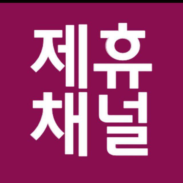 ♠️홀덤포럼 제휴 채널♠️