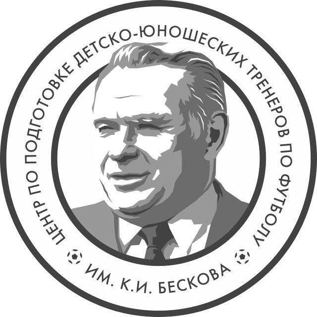 Центр имени К.И. Бескова