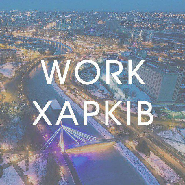 WORK ХАРКIВ