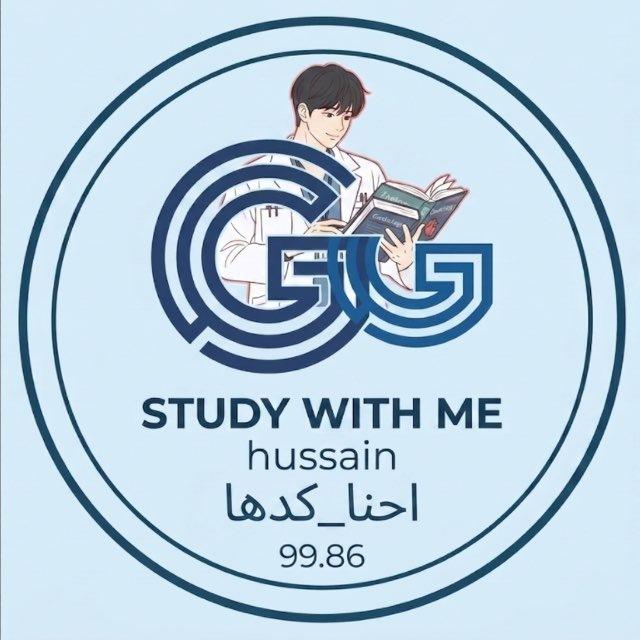 Study with me ادرس معي