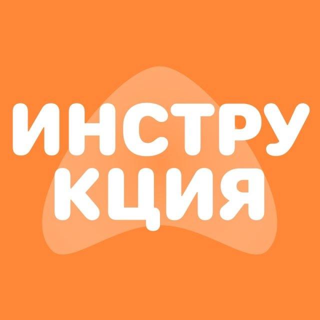 ИНСТРУКЦИИ АЛИСА ВПН