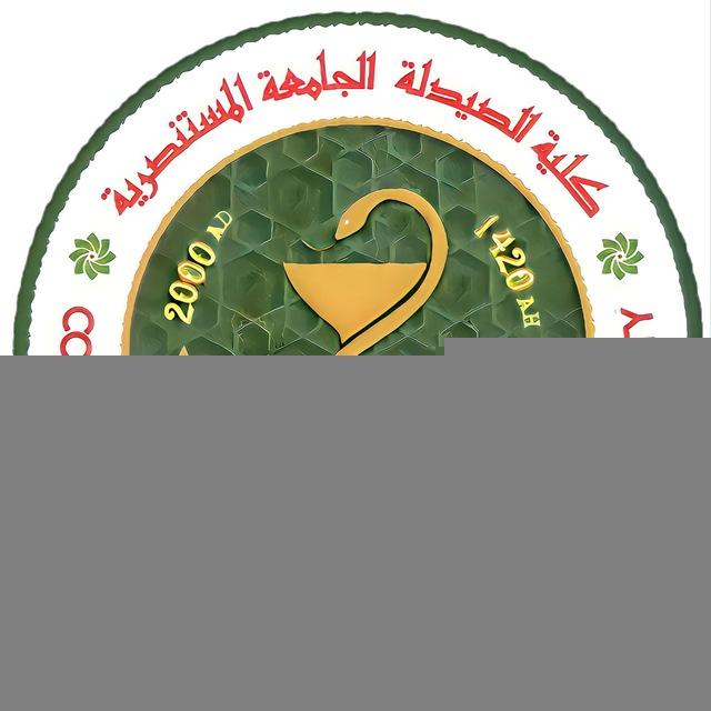 القناة العامة | كلية الصيدلة الجامعة المستنصرية