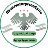 مرصد أحرار سوريا