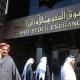 Kuwait Stock Exchange