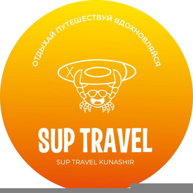 SUP TRAVEL KUNASHIR