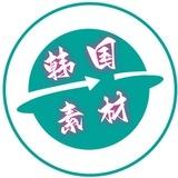 韩国素材🔥韩国美食🔥旅游风景🔥购物炫富🔥高清大图【人物包装素材】hanguo renshe