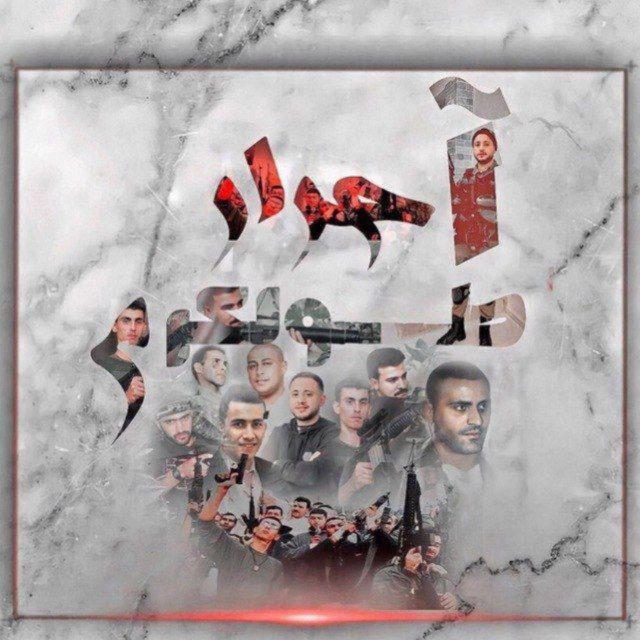 أحرار طولكرم 🔥🖤