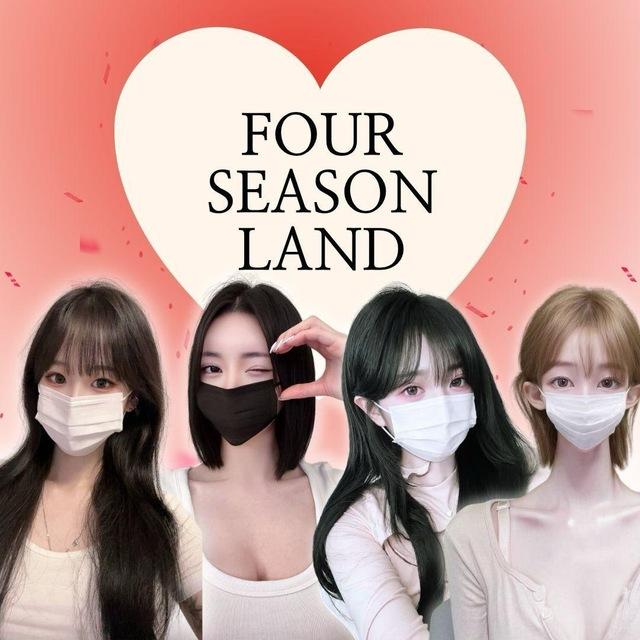 포시즌 가족방🐥