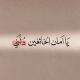 قرآن كريم 🕌 | أدعية وأذكار