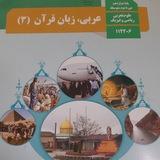 من و درسام 🤝 - حسن اسدی