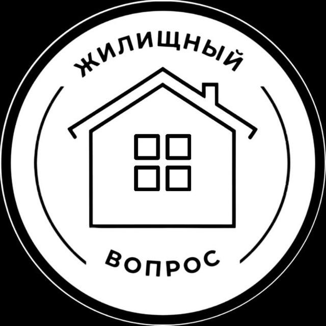 Жилищный вопрос | Гомель 🏗️
