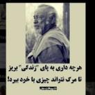 کانال متن انگیزشی زیبا