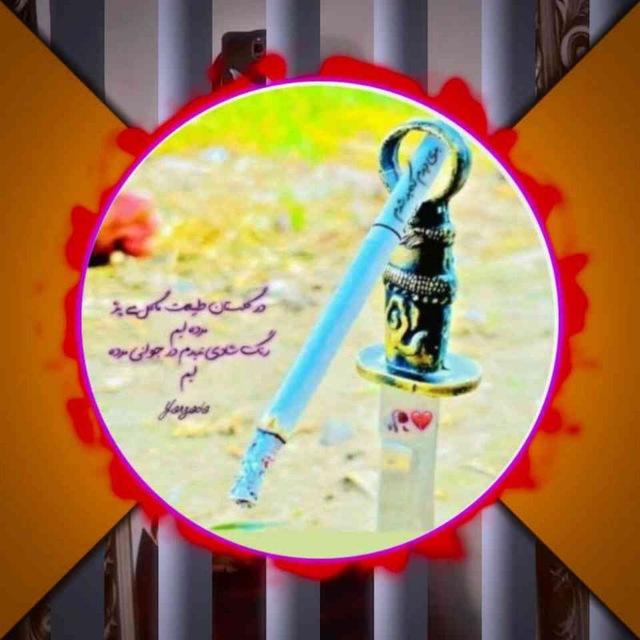 یاران خرابات 🍷🖤