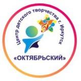 МБУДО г. Иркутска ЦДТ «Октябрьский»