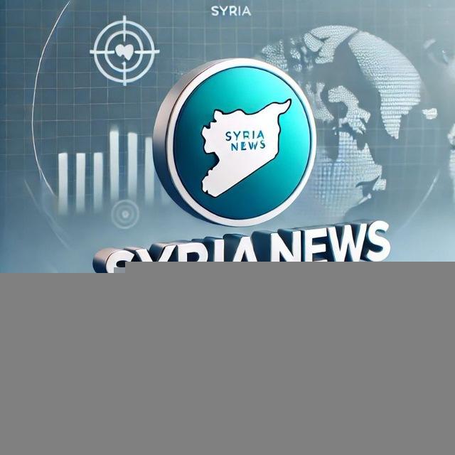 𝗦𝗬𝗥𝗜𝗔 𝗡𝗘𝗪𝗦 🌐