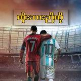 ထိုးသားညီကို