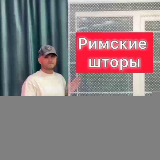 Римские шторы Elteks | Группа @tulpan_for_home