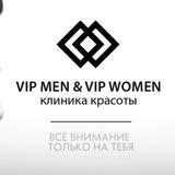 Клиника красоты Vip men & Vip women Тюмень