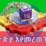 NBC ETHIOPIA TV